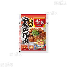 すき家3種セット(牛丼の具 120g／豚生姜焼き丼の具 120g／炭火やきとり丼の具 120g)