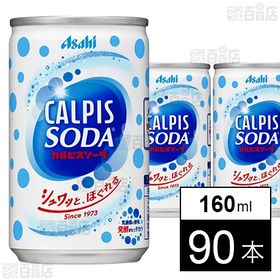 「カルピスソーダ」缶 160ml