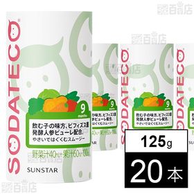 ソダテコ やさいではぐくむスムージー 125g