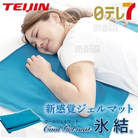 日テレ7/クールジェルマット 「氷結(R)」