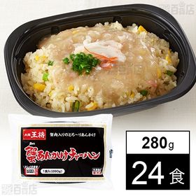 大阪王将 蟹あんかけチャーハン 280g