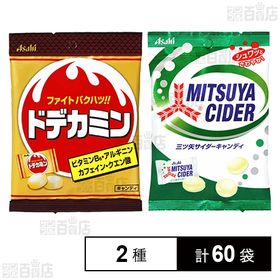 ドデカミンキャンディ 70g／三ツ矢サイダーキャンディ サイダー味 71g