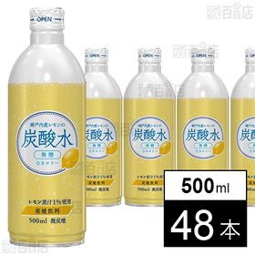 瀬戸内産レモンの炭酸水 500ml