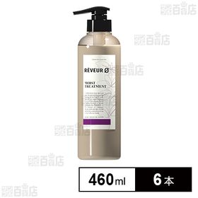 【初回限定】レヴール ゼロ モイスト トリートメント 460mL