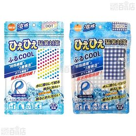 オレンジケア ふるCOOL 冷感タオル 5種セット