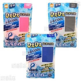 オレンジケア ふるCOOL 冷感タオル 5種セット