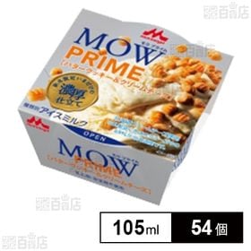 MOW PRIME バタークッキー＆クリームチーズ いまだけの濃厚仕立て 105ml