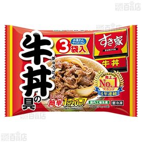 [冷凍]【90食】すき家 牛丼の具 70g