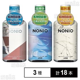 【医薬部外品】NONIOマウスウォッシュ 2021限定デザイ...