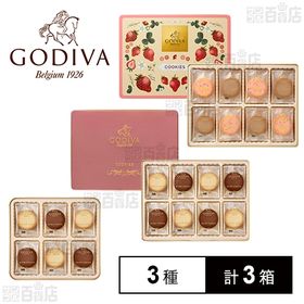 ゴディバ ショコラ&ブランクッキー (18枚入/32枚入) ...