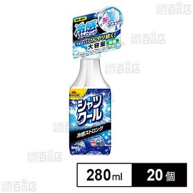 熱中対策シャツクール 冷感ストロング 本体 280ml (外装破損・折れジワあり商品)