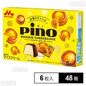 [48箱]森永乳業 ピノ バスクチーズケーキ 60ml(10ml×6粒) | スイーツ専門店のバスクチーズケーキのような美味しさが楽しめるピノの期間限定品です。