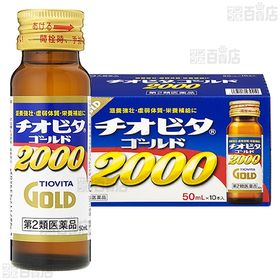 【第2類医薬品】チオビタゴールド2000(R) 50mL