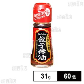 餃子辣油 31g