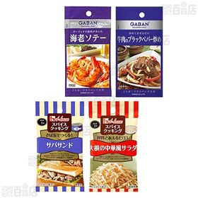 ハウス食品 7種セット