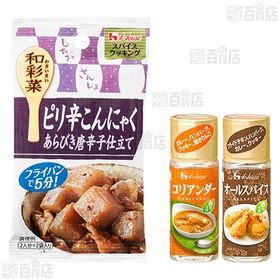 ハウス食品 7種セット