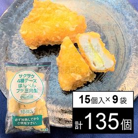 サクサク4種チーズはんぺん プチ三角型小口包装 420g(2...