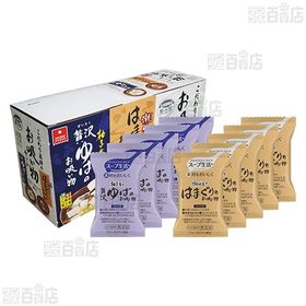 こだわり具材のお吸い物セット 10食入