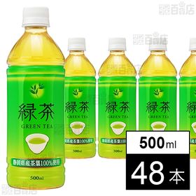 緑茶(静岡茶) 500ml