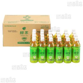 緑茶(静岡茶) 500ml