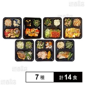 [冷凍]【7種計14食】健康美膳ライトセット L-2