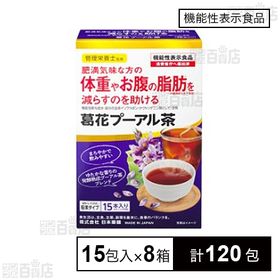 【機能性表示食品】機能性 粉末シリーズ 葛花プーアル茶 1....