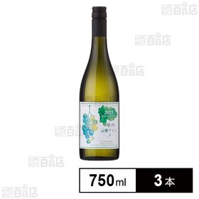 山梨ワイン 750ml