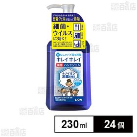 【指定医薬部外品】キレイキレイ 薬用ハンドジェル 本体 23...