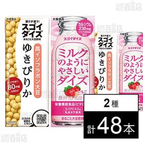 ミルクのようにやさしいダイズいちご 200ml／スゴイダイズゆきぴりか 200ml