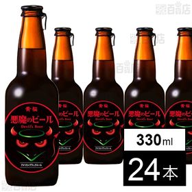 悪魔のビール アメリカンブラックエール 瓶 330ml