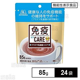 【機能性表示食品】免疫CARE プラズマ乳酸菌ココア 85g