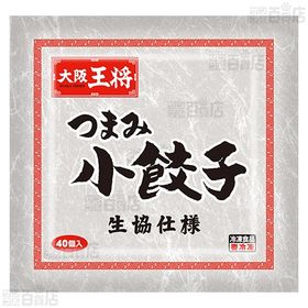 大阪王将 つまみ小餃子 400g(40個)