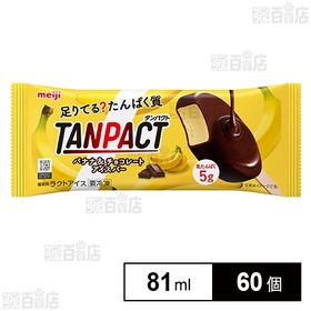 明治 TANPACT バナナ&チョコレートアイスバー 81m...