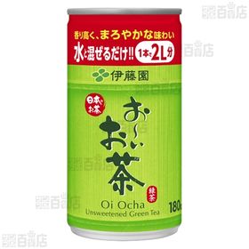 お～いお茶 緑茶 希釈用缶 180g×6本入を税込・送料込でお試し