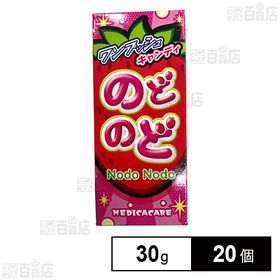 のどのど 30g