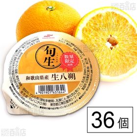 旬生 はっさく 235g