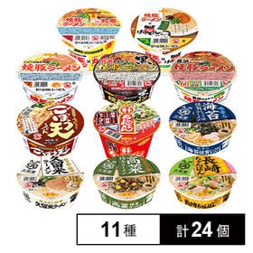 【11種計24個】サンポー食品 九州カップ麺セット