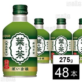 葉の茶 275g