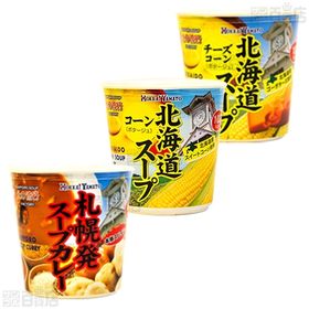 北海大和 カップスープ 6種セット(コーン/アスパラ/かぼちゃ/オニオン/スープカレー/チーズコーン)