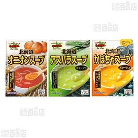 北海大和 北海道スープセット(オニオン/チーズコーン/コーン/アスパラ/かぼちゃ)