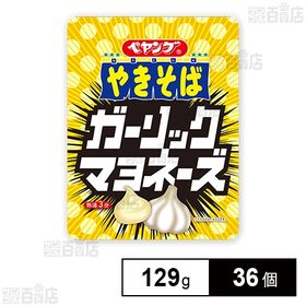 ペヤング ガーリックマヨネーズやきそば 129g