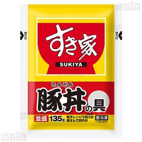 すき家豚丼の具 135g