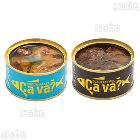 サヴァ缶 国産サバ 5種セット