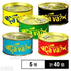 サヴァ缶 国産サバ 5種セット