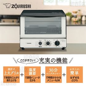 象印(ZOJIRUSHI)/こんがり倶楽部(R) オーブントースター (30分ロングタイマー)｜ふんわり温める80℃から、こんがり焼ける高温250℃まで、メニューにあわせて温度設定を選んで調理！