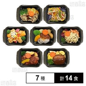 [冷凍]【7種計14食】阪急デリカアイ ワンディッシュデリ 日替り2週間セット