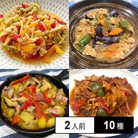 [冷凍]ミールキット 2人前×10種(青椒肉絲、酢豚、回鍋肉...