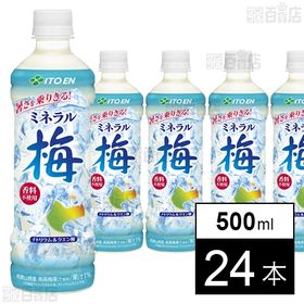 【初回限定】ミネラル梅 PET 500ml
