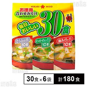 お徳用合わせみそ汁 30食(544g)