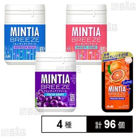 ミンティア 4種セットを税込・送料込でお試し｜サンプル百貨店